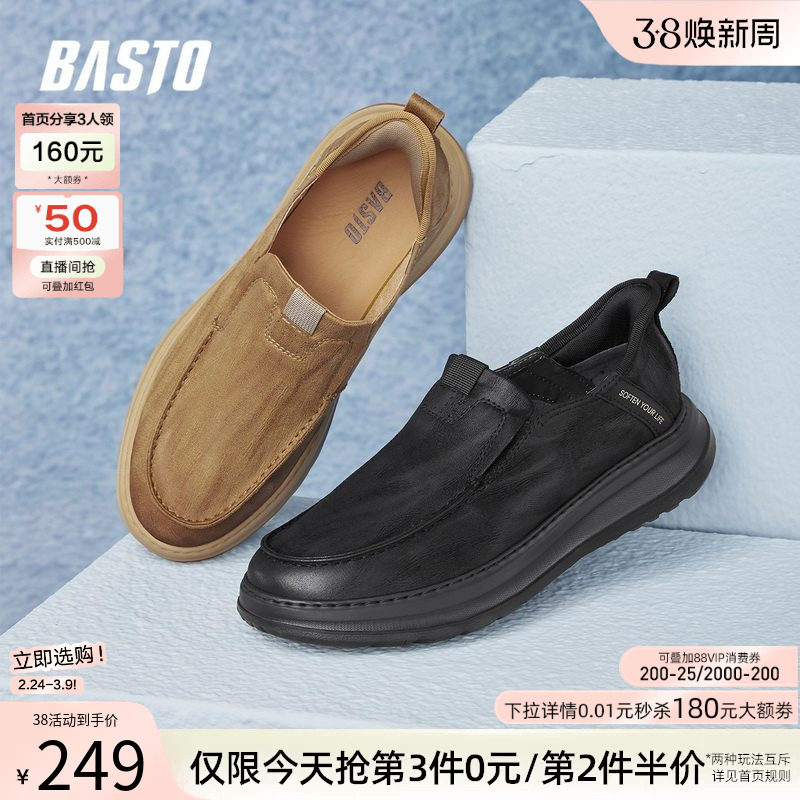 百思图秋季商场新款卡其色一脚蹬乐福鞋男休闲皮鞋K8970CM5 - 百思图官方旗舰店出品