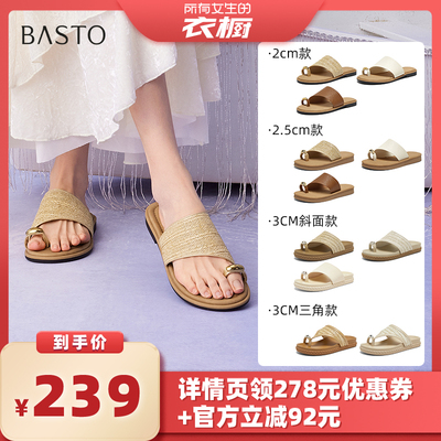 【所有女生的衣橱直播间】百思图休闲度假一字拖女拖鞋F5072BT5Z