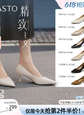 【精致主义】百思图26夏新款尖头白色裸色高跟鞋真皮黑色女单鞋