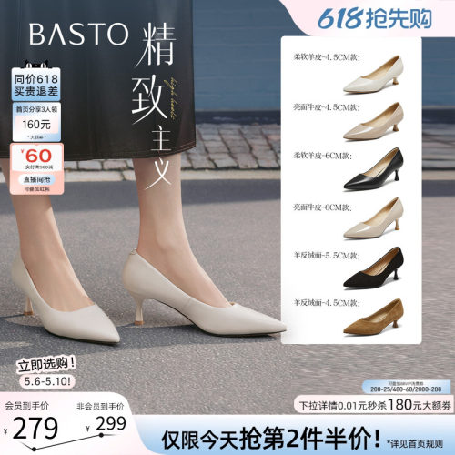 百思图精致主义裸色高跟鞋
