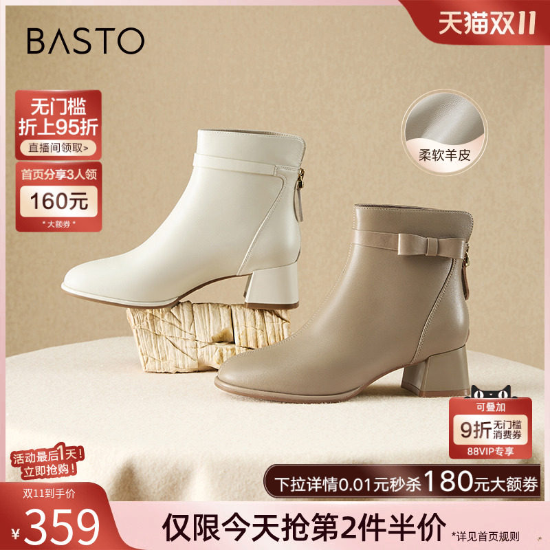 百思图冬商场新款时尚气质白色羊皮靴加绒粗跟短靴女BU257DD4