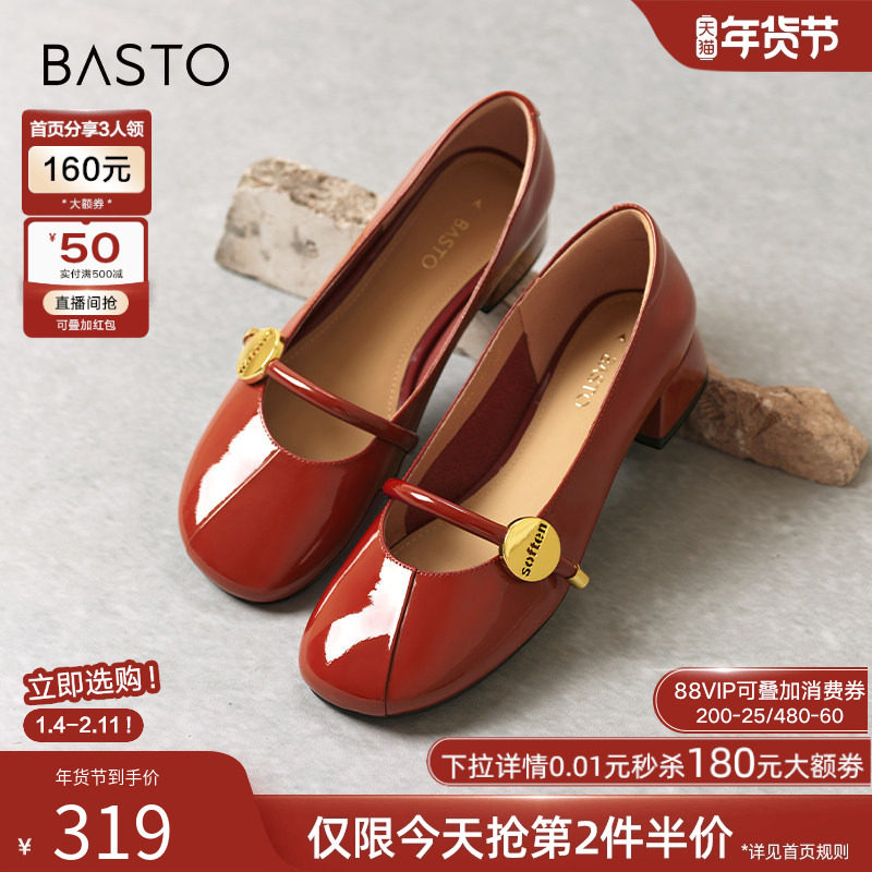 百思图春夏商场新款气质玛丽珍鞋方头粗跟浅口女单鞋RD21ACQ4,女鞋,玛丽珍鞋,淘宝优惠券,粉丝福利购,淘宝优惠卷