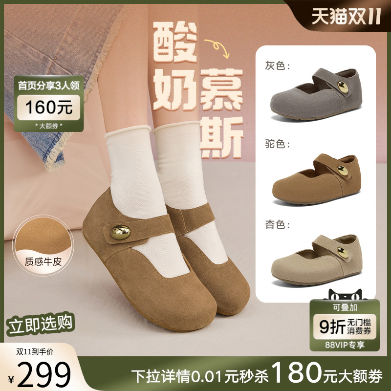 【酸奶慕斯】百思图2025秋季新款复古真皮全包勃肯鞋魔术贴女单鞋