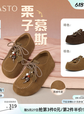 【栗子慕斯】百思图春秋商场新款厚底全包勃肯鞋女单鞋E7350CM5