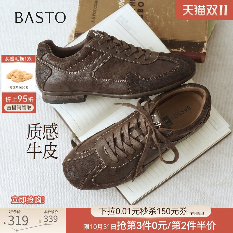 百思图2026秋季新款真皮圆头粗跟棕色德训鞋休闲运动女鞋A6805AM7