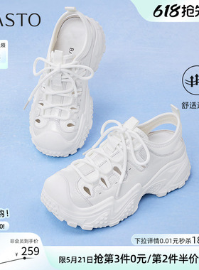 百思图夏商场新款白色老爹鞋厚底女运动休闲鞋溯溪鞋B0163BM5