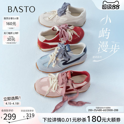 百思图2026夏真皮厚底德训鞋女