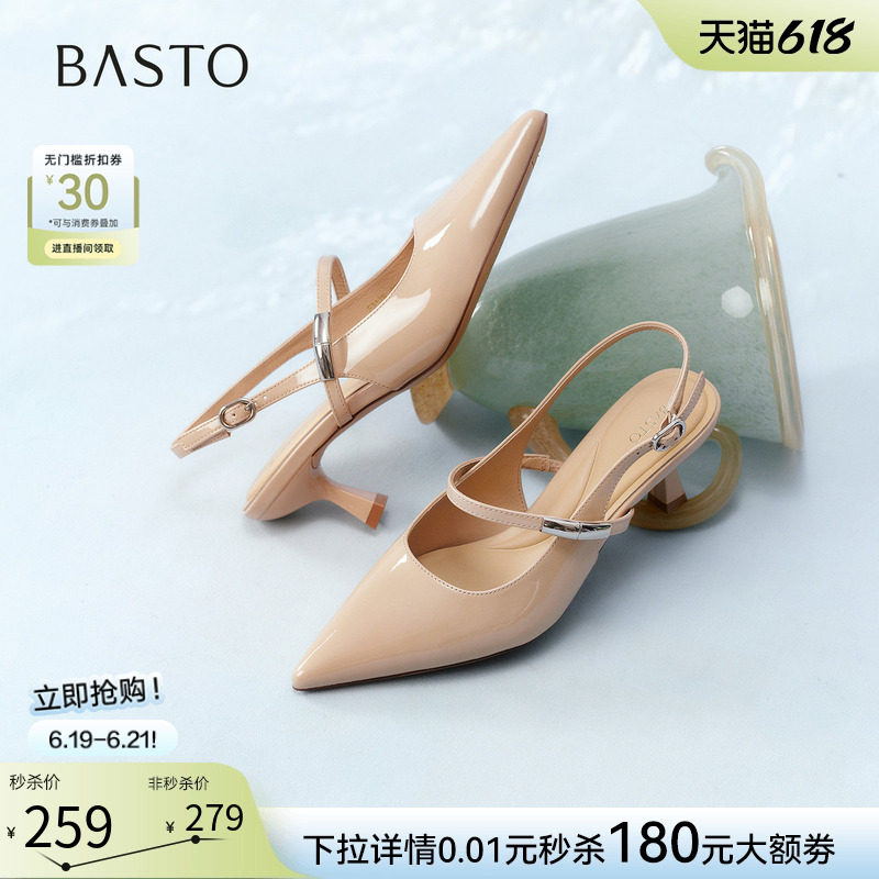 百思图2026夏商场新款时尚通勤细跟高跟鞋尖头女后空凉鞋F3176BH6
