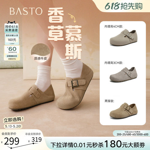 百思图春季真皮魔术贴女勃肯鞋