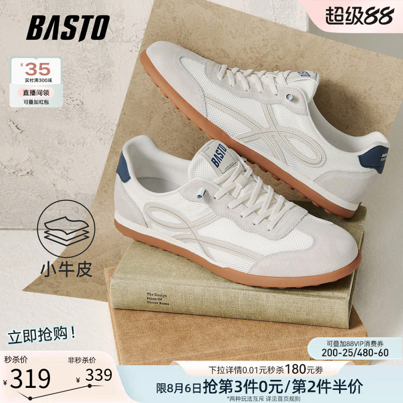百思图时尚复古德训鞋男