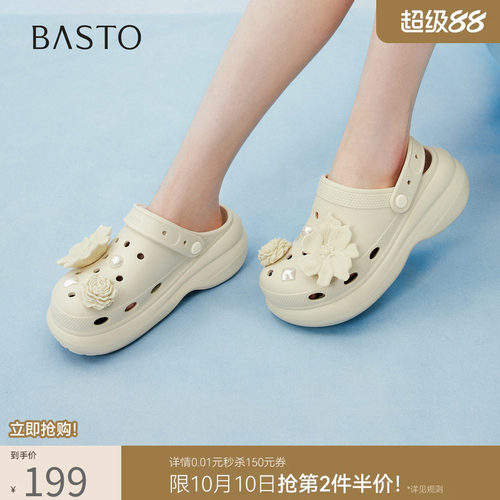 百思图夏季厚底增高女洞洞鞋