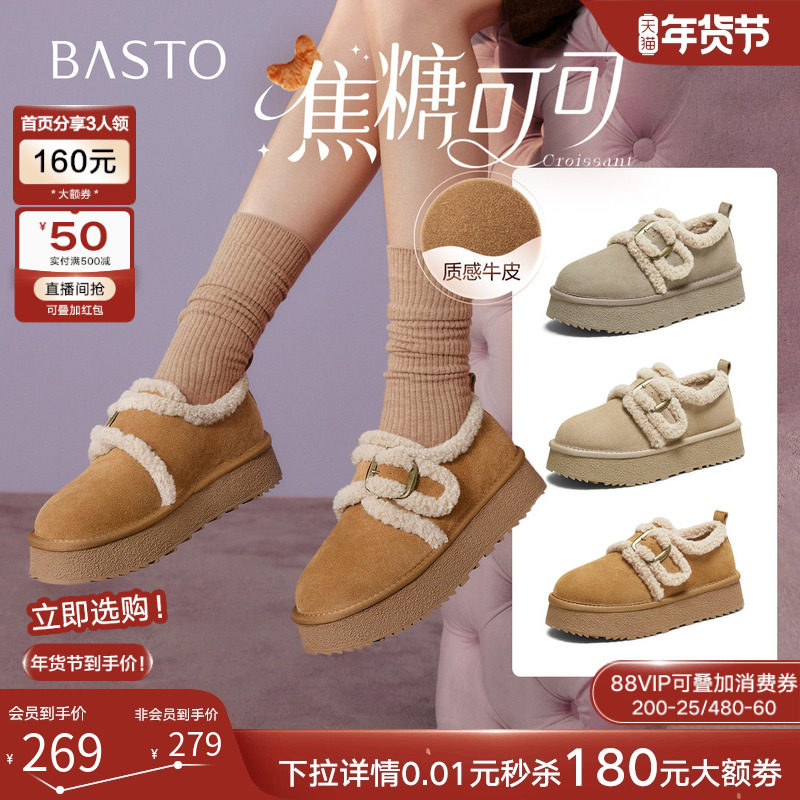 【焦糖可可】百思图25冬商场新款勃肯鞋毛毛鞋棉鞋加绒女雪地靴,女鞋,棉鞋,淘宝优惠券,粉丝福利购,淘宝优惠卷