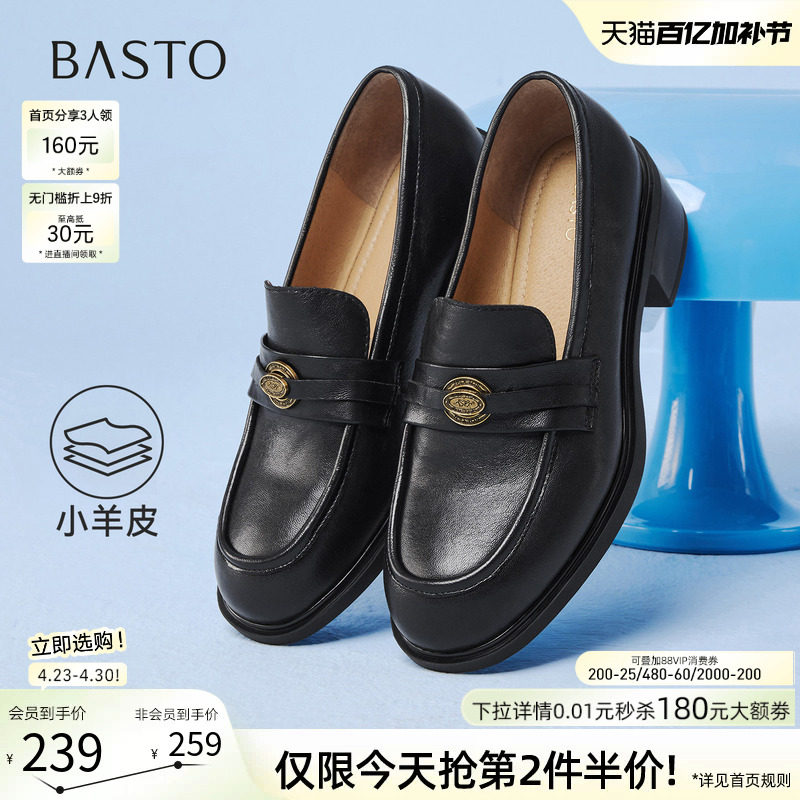 百思图2026春新款羊皮厚底乐福鞋小个子通勤皮鞋女单鞋O8678AA6