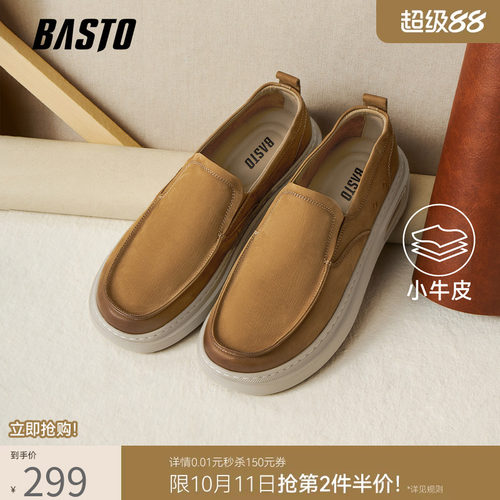 百思图一脚蹬男士乐福鞋