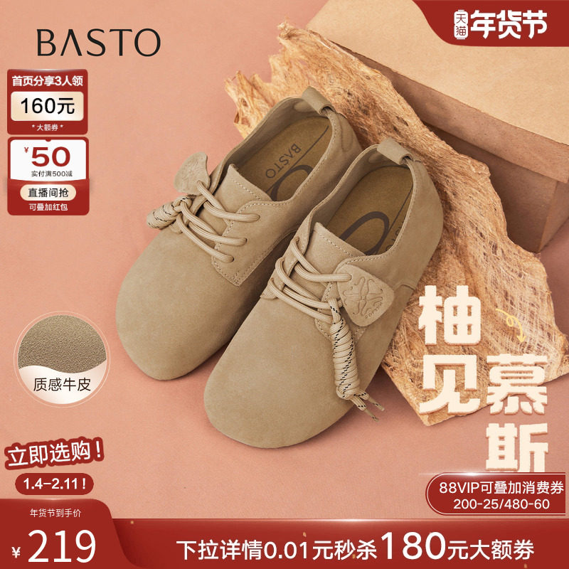 【柚见慕斯】百思图2025秋新款真皮复古懒人勃肯鞋休闲平底女单鞋,女鞋,勃肯鞋/软木鞋,淘宝优惠券,粉丝福利购,淘宝优惠卷