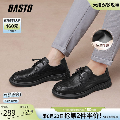 百思图男士牛皮休闲皮鞋