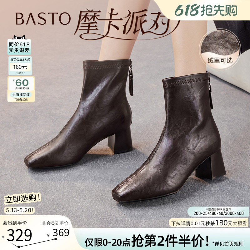 【摩卡派对】百思图冬商场新款法式加绒方头小踝靴女短靴马丁靴