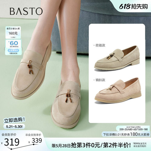 百思图春通勤羊皮一脚蹬乐福鞋