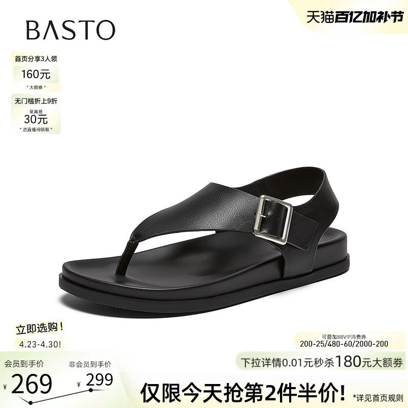 百思图2026夏季新款时尚通勤罗马凉鞋舒适平底运动女凉鞋E6811BL6