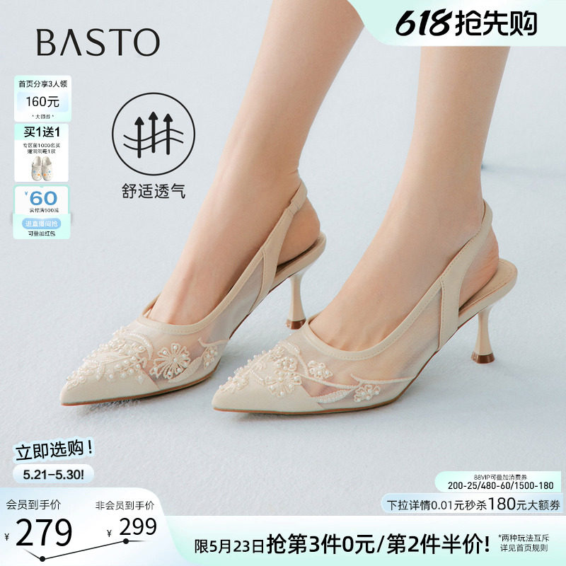 百思图2026夏季新款后空凉鞋时尚通勤细高跟尖头女鞋K8681BH6