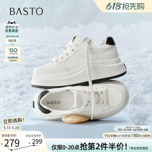 百思图夏季厚底增高女小白板鞋