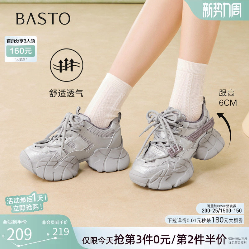 百思图2026春季商场新款白色老爹鞋厚底增高运动女休闲鞋G2511AM6