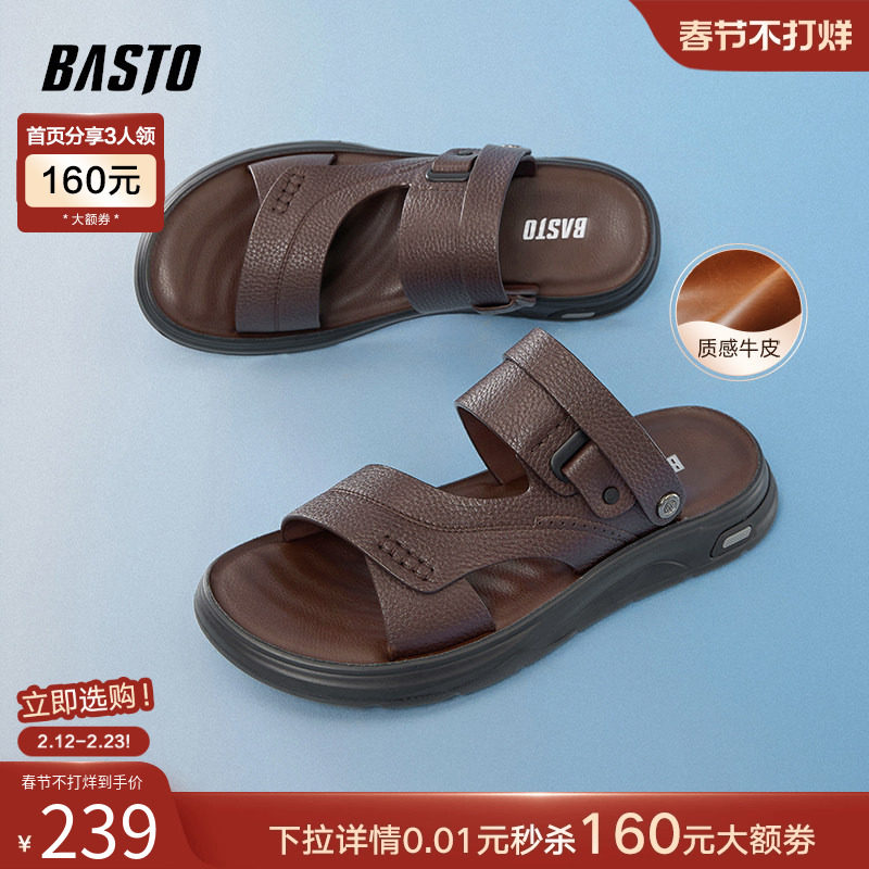 百思图2025夏商场新款牛皮休闲男运动凉鞋爸爸中年皮凉鞋W2915BL5