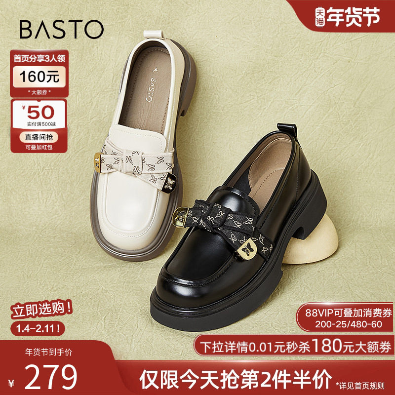 百思图春商场新款英伦蝴蝶结乐福鞋小皮鞋女深口单鞋WA399AA4,女鞋,乐福鞋（豆豆鞋）,淘宝优惠券,粉丝福利购,淘宝优惠卷