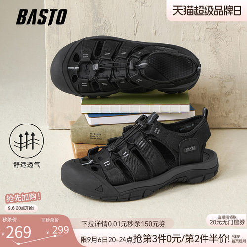百思图夏季男士运动凉鞋