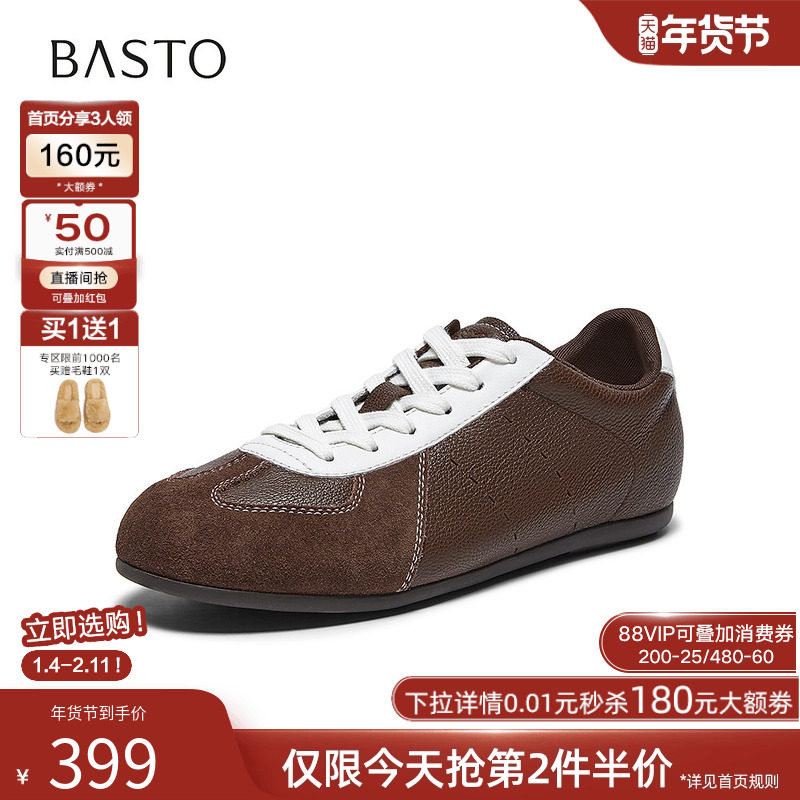 百思图2026春季商场新款经典复古羊皮德训鞋运动女休闲鞋U2651AM6,女鞋,德训鞋,淘宝优惠券,粉丝福利购,淘宝优惠卷