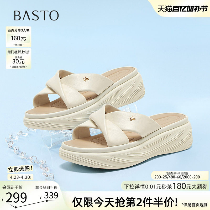 百思图夏商场新款休闲外穿拖鞋一字拖厚底女沙滩拖鞋UCL82BT5