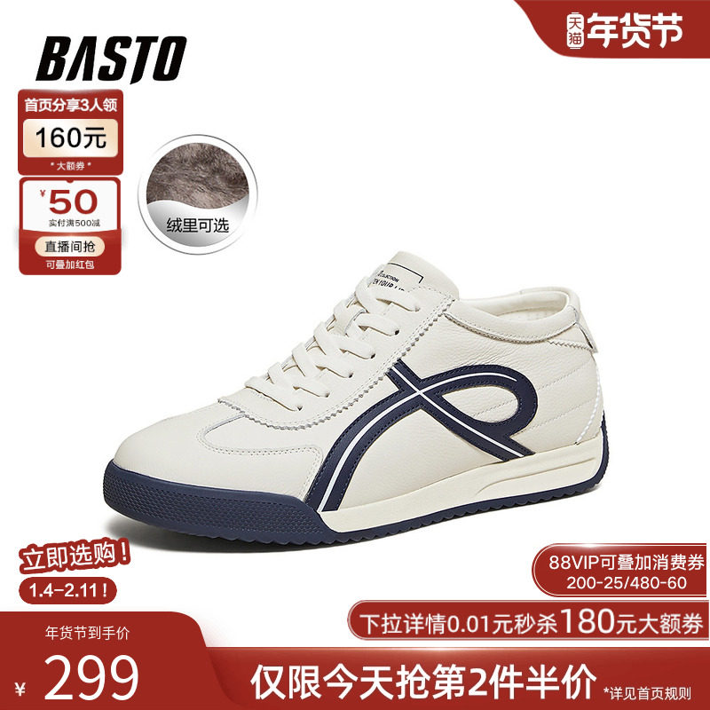 百思图25冬商场新款户外加绒保暖德训鞋时尚复古运动男鞋81307DM5,流行男鞋,德训鞋,淘宝优惠券,粉丝福利购,淘宝优惠卷