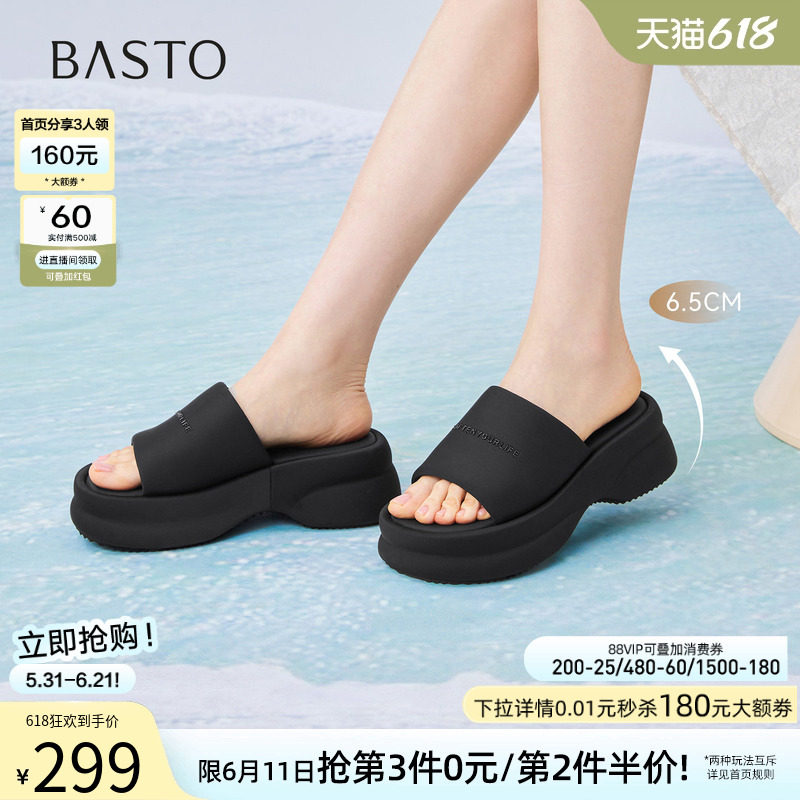 百思图2026夏季商场新款厚底增高露趾一字拖外穿女拖鞋E6162BT6