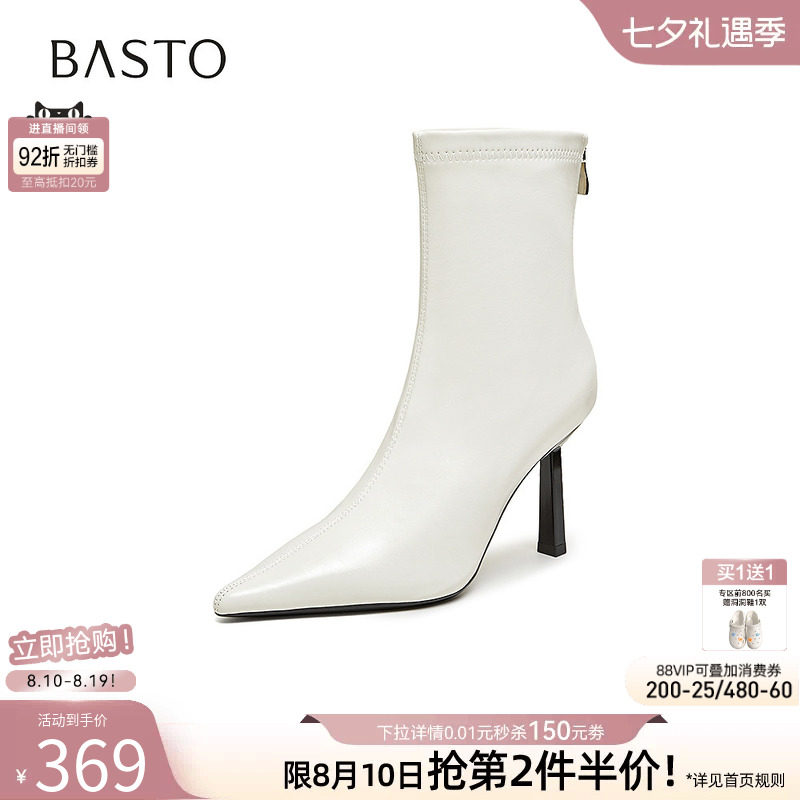 百思图2026冬季新款气质通勤尖头细跟高跟短靴踝靴女靴CU128DD6