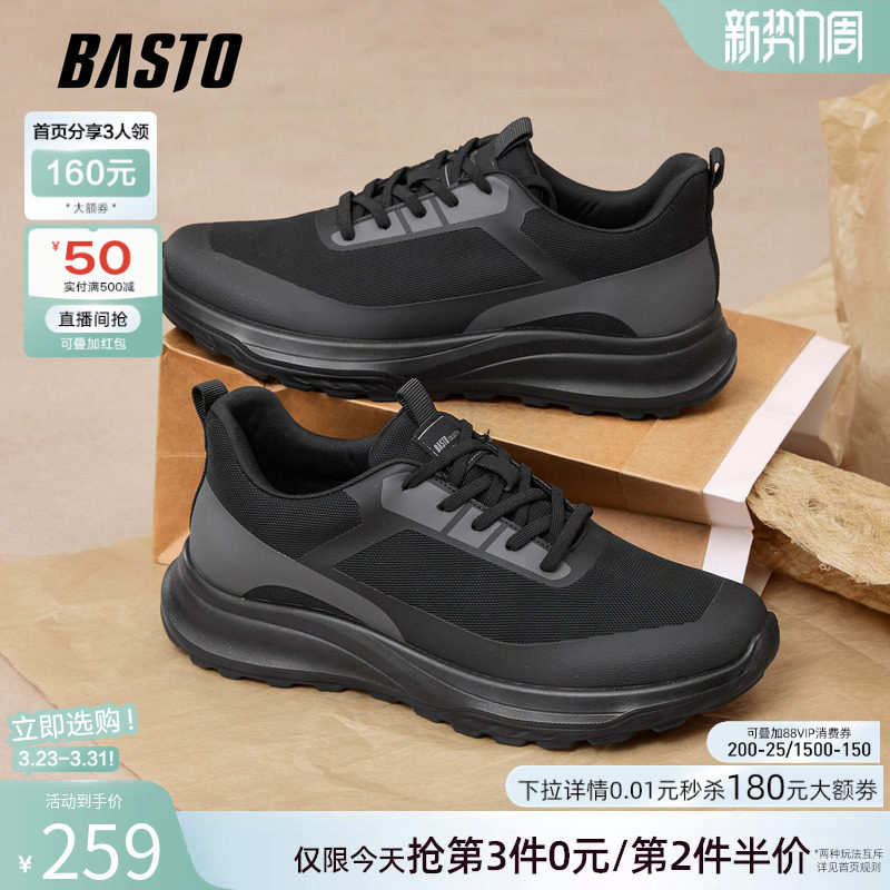 百思图春夏季透气溯溪鞋户外跑步鞋增高厚底男运动休闲鞋82501CM5