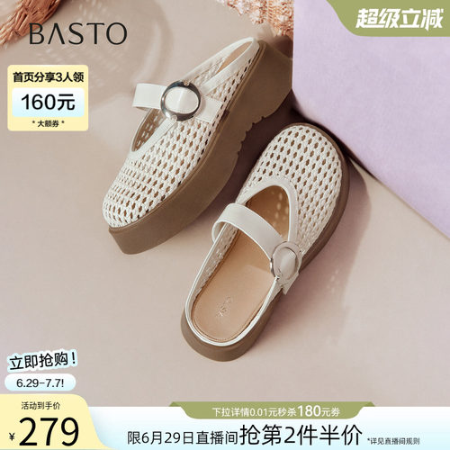 百思图夏季厚底编织包头穆勒拖