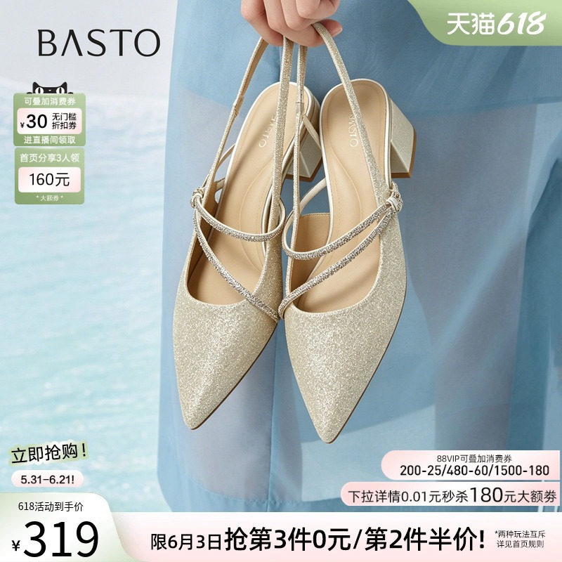 百思图2026夏季商场新款粗跟包头后空玛丽珍凉鞋通勤女鞋W3323BH6