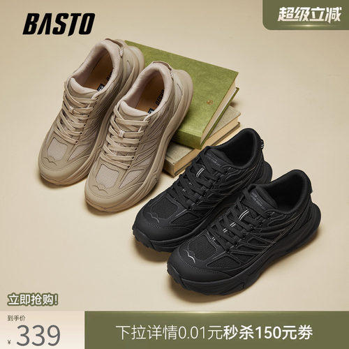 时尚潮流简约舒适