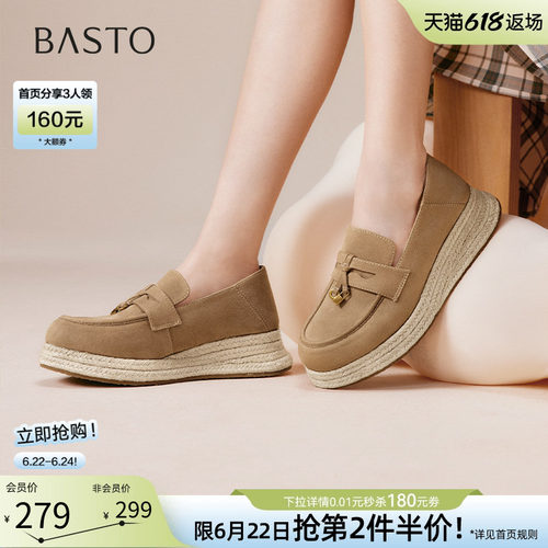 百思图春夏草编厚底渔夫乐福鞋女