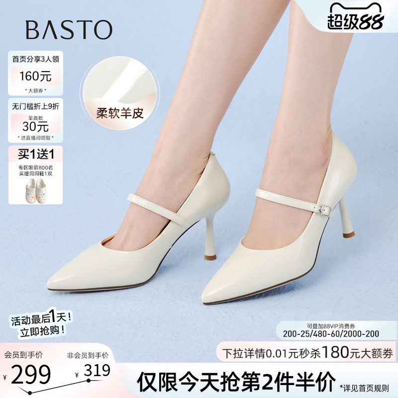 百思图2026春季商场新款羊皮细跟高跟鞋浅口单鞋尖头女鞋S8058AQ6
