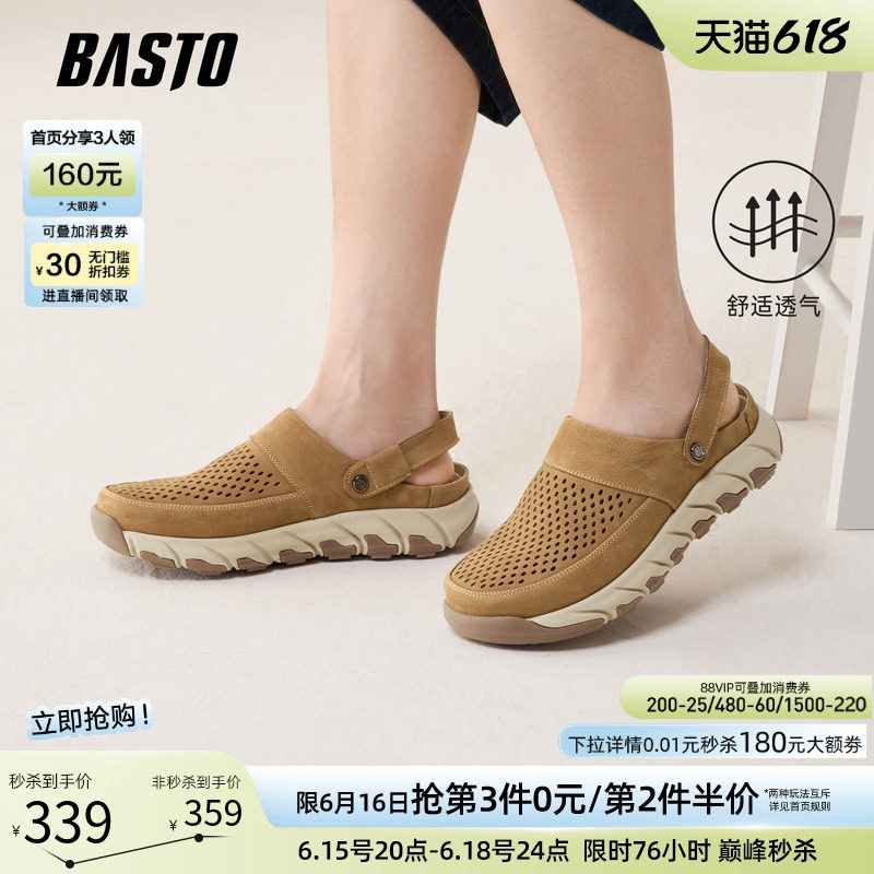 百思图26夏季商场新款牛皮厚底洞洞鞋舒适外穿拖鞋男凉鞋WEP01BL6
