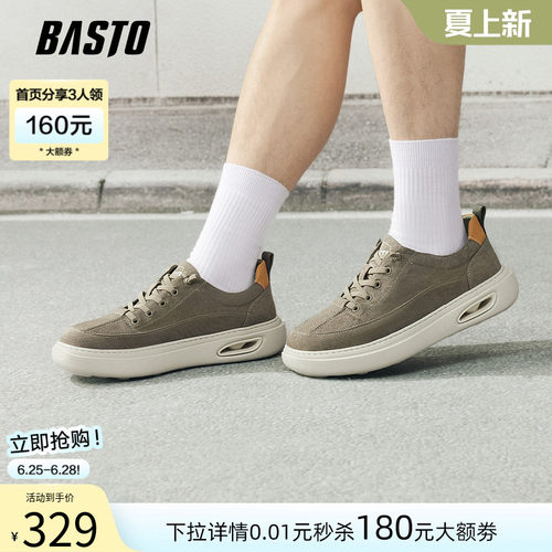 百思图男士简约帆布鞋