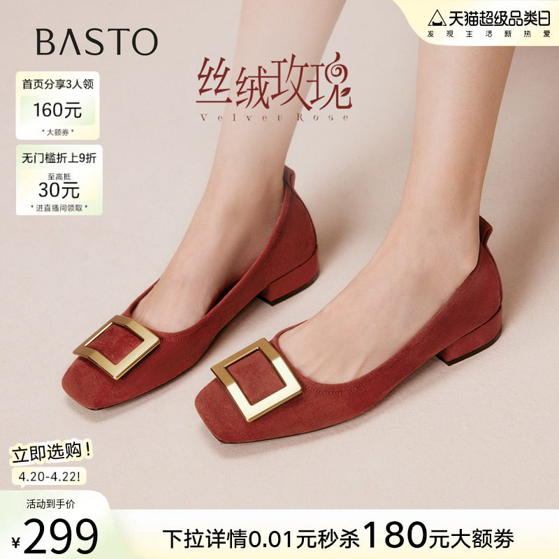 【丝绒玫瑰】百思图26春新款方扣红色单鞋高跟粗跟浅口女平底婚鞋