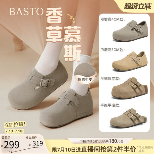 百思图香草慕斯新款勃肯鞋