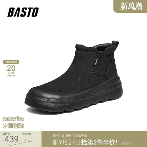 时尚潮流简约舒适