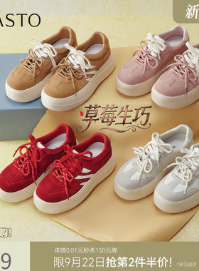 【草莓生巧】百思图26秋新款松糕厚底粉色板鞋小白鞋运动女休闲鞋