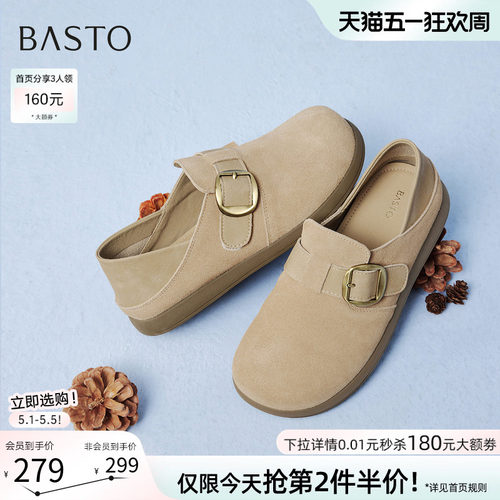 百思图真皮两穿一脚蹬勃肯女鞋