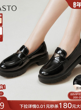 百思图2025秋新款牛皮英伦风厚底一脚蹬乐福鞋女深口单鞋UUJ04CA5