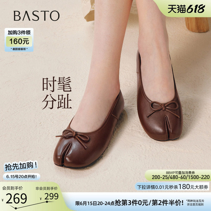百思图2026夏季新款通勤分趾鞋猪蹄鞋船鞋平底浅口女单鞋B9090CQ6