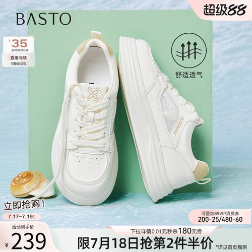 百思图2026夏季厚底小白鞋女